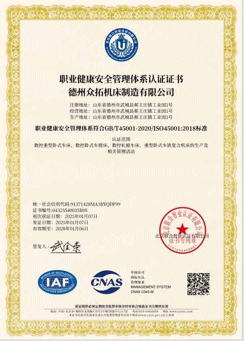 職業(yè)健康管理體系證書.jpg