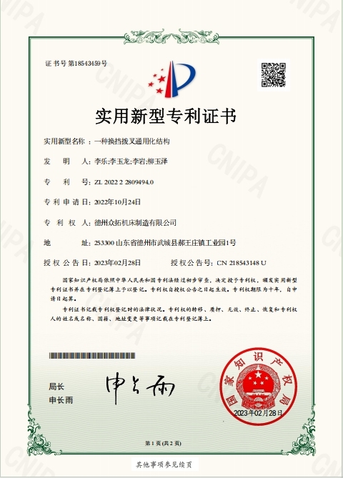 實(shí)用新型專利3.jpg